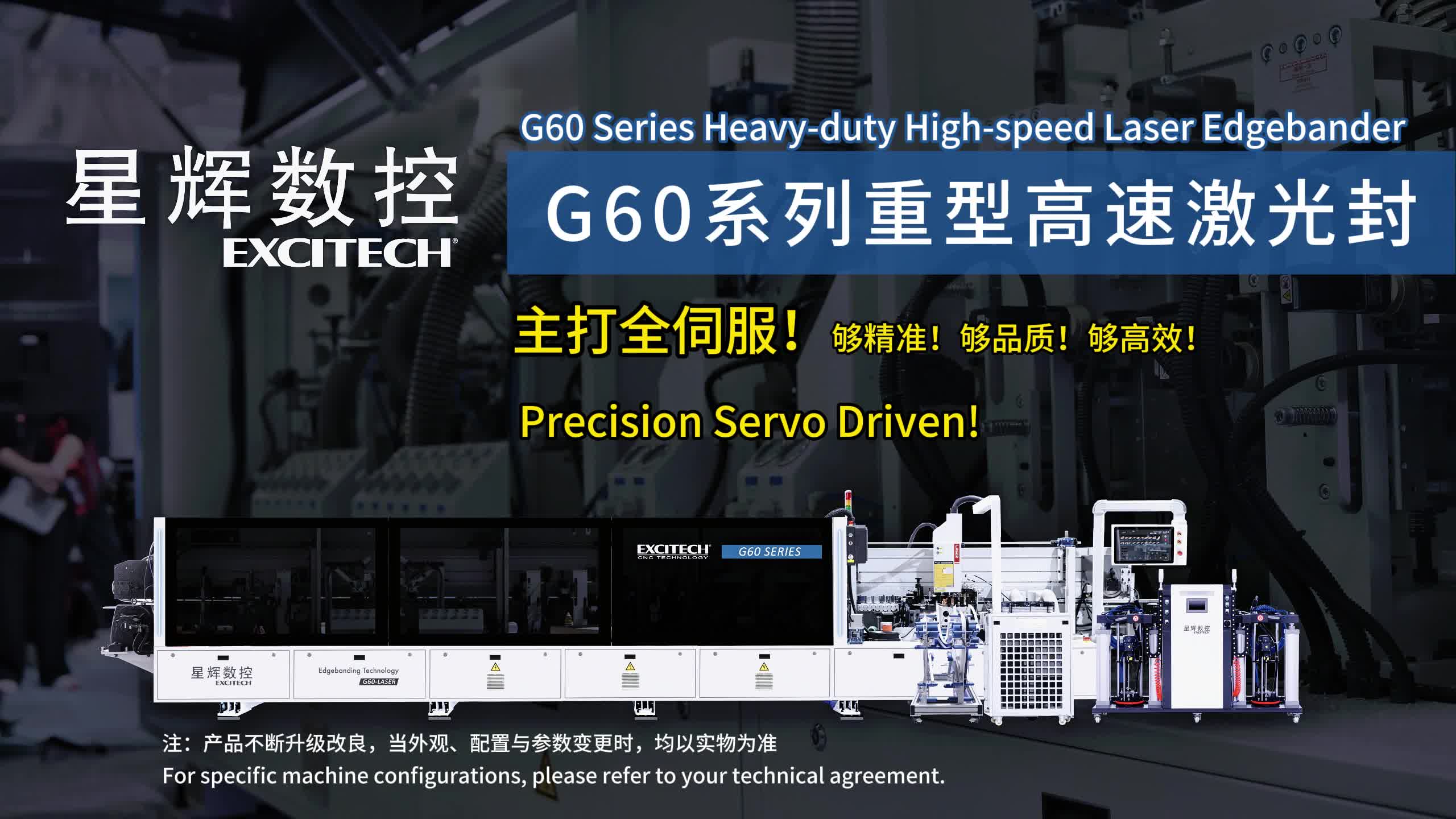 G60 series edgeband 1